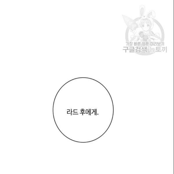 위대한 소원 78화 89
