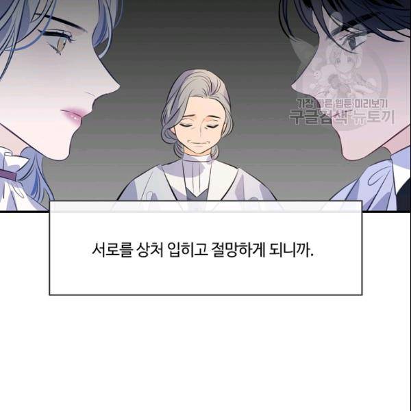 위대한 소원 78화 98