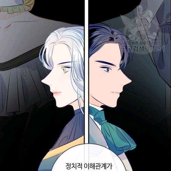 위대한 소원 78화 103