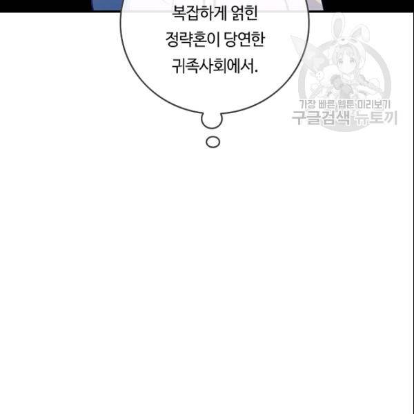 위대한 소원 78화 104