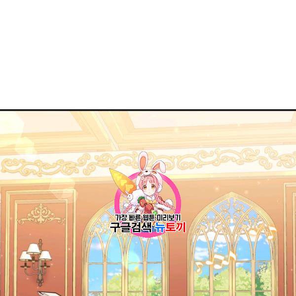 막내 황녀님 51화 1