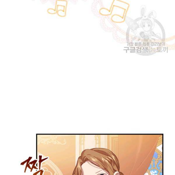 막내 황녀님 51화 9