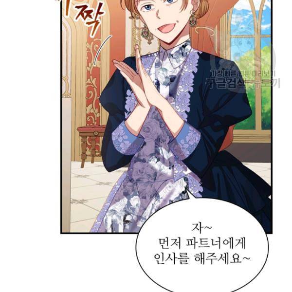 막내 황녀님 51화 10