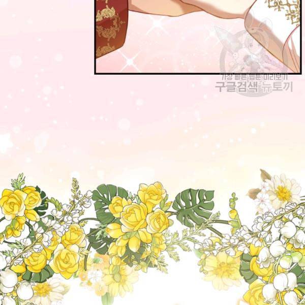 막내 황녀님 51화 13