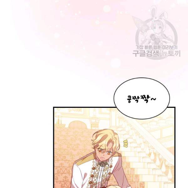 막내 황녀님 51화 18