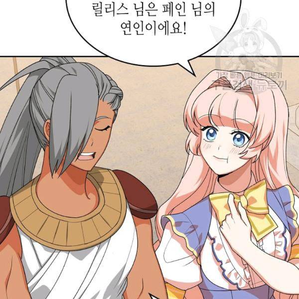 악녀의 애완동물 84화 7