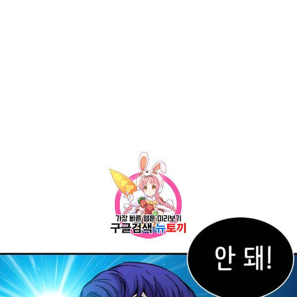 8서클 마법사의 환생 47화 1