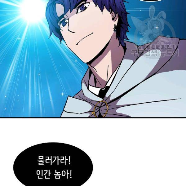 8서클 마법사의 환생 47화 2
