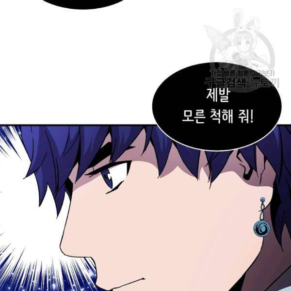 8서클 마법사의 환생 47화 3