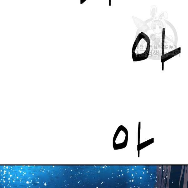 8서클 마법사의 환생 47화 8