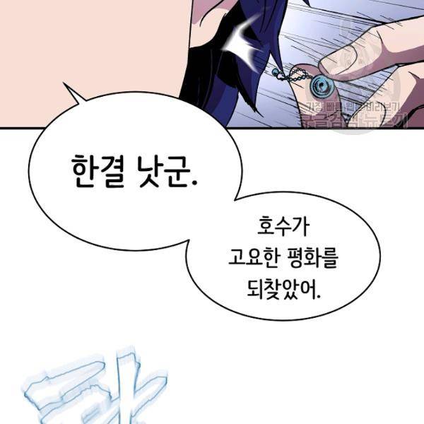 8서클 마법사의 환생 47화 15