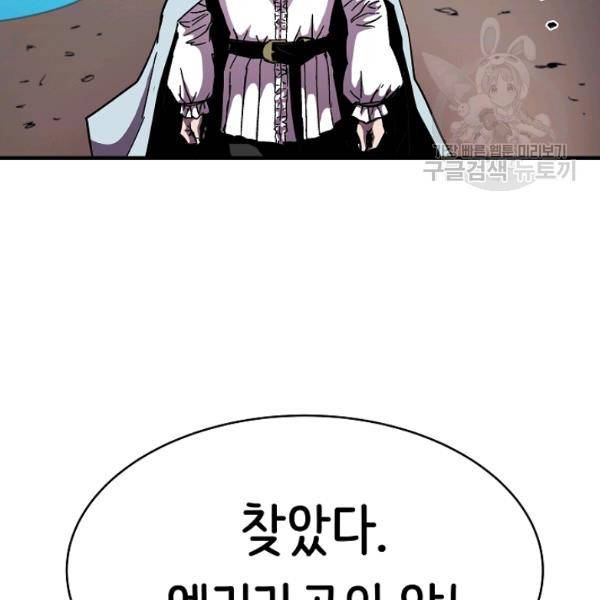 8서클 마법사의 환생 47화 18