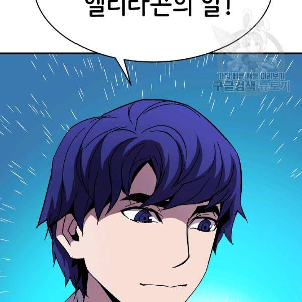 8서클 마법사의 환생 47화 19