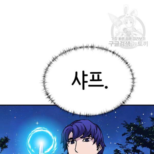 8서클 마법사의 환생 47화 28