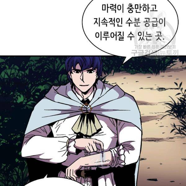 8서클 마법사의 환생 47화 33