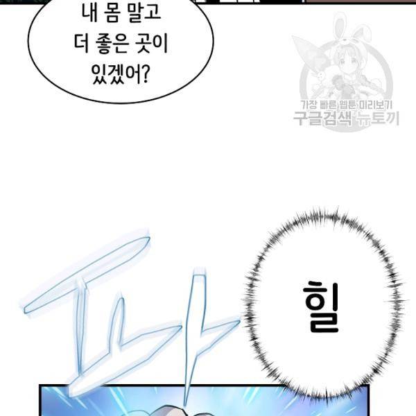 8서클 마법사의 환생 47화 34