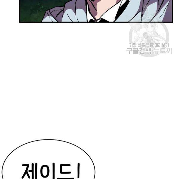 8서클 마법사의 환생 47화 37