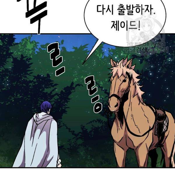 8서클 마법사의 환생 47화 40