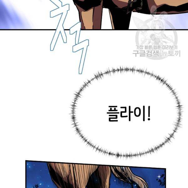8서클 마법사의 환생 47화 43