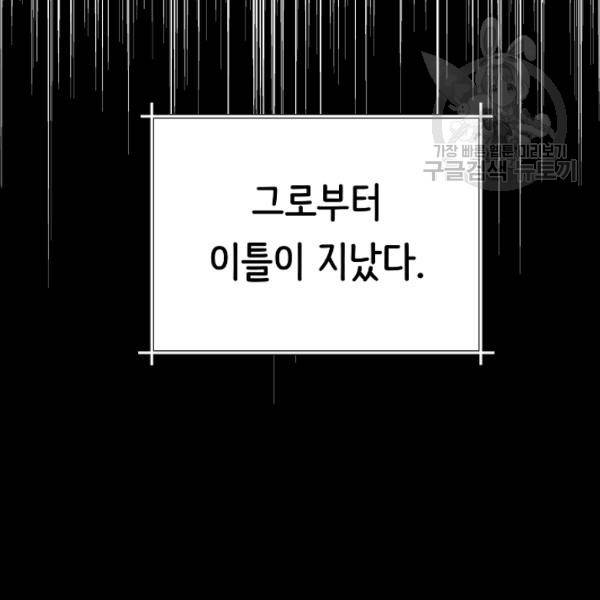 8서클 마법사의 환생 47화 48