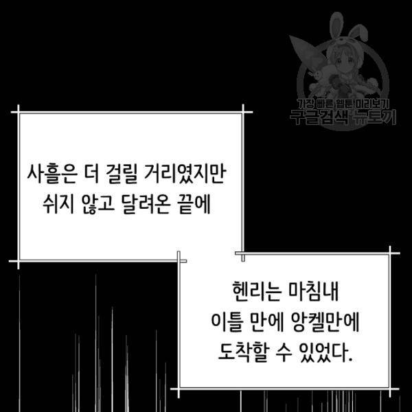 8서클 마법사의 환생 47화 49
