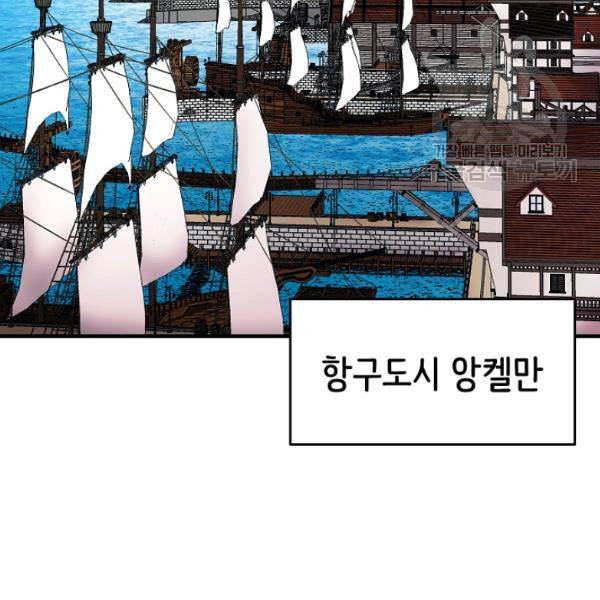8서클 마법사의 환생 47화 53