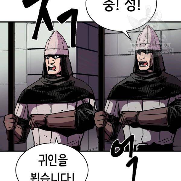 8서클 마법사의 환생 47화 57