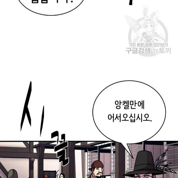 8서클 마법사의 환생 47화 58