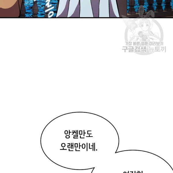 8서클 마법사의 환생 47화 61