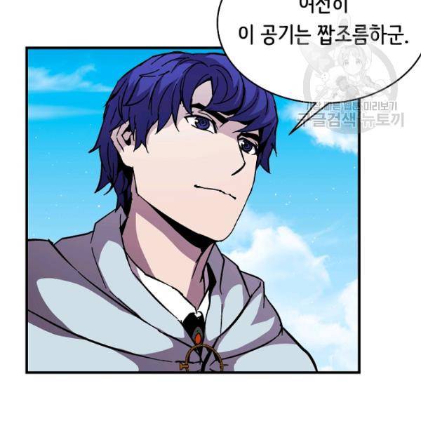 8서클 마법사의 환생 47화 62