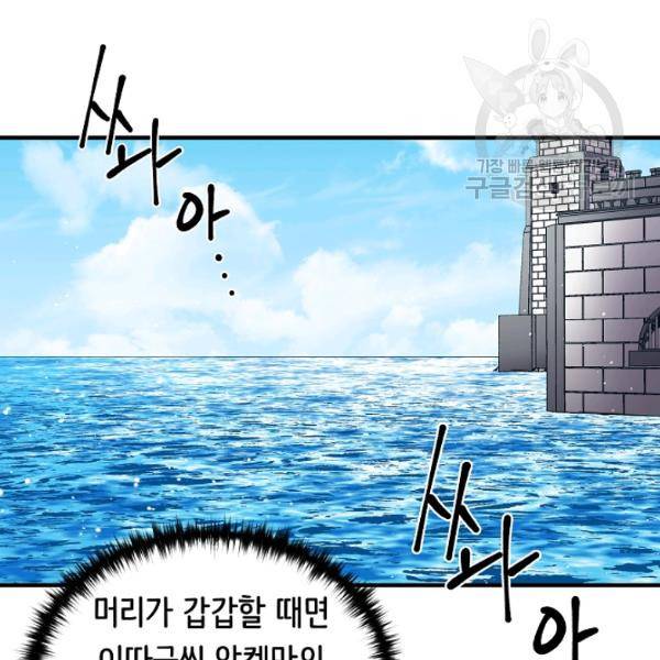 8서클 마법사의 환생 47화 64