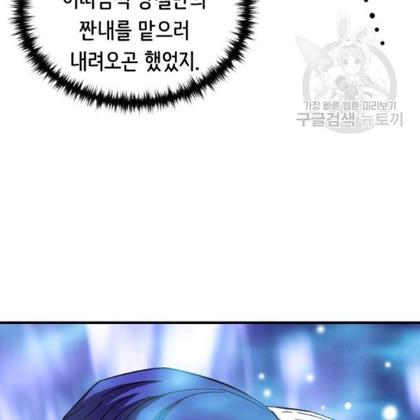 8서클 마법사의 환생 47화 65