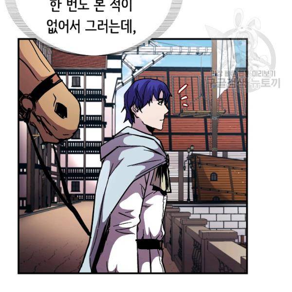 8서클 마법사의 환생 47화 68