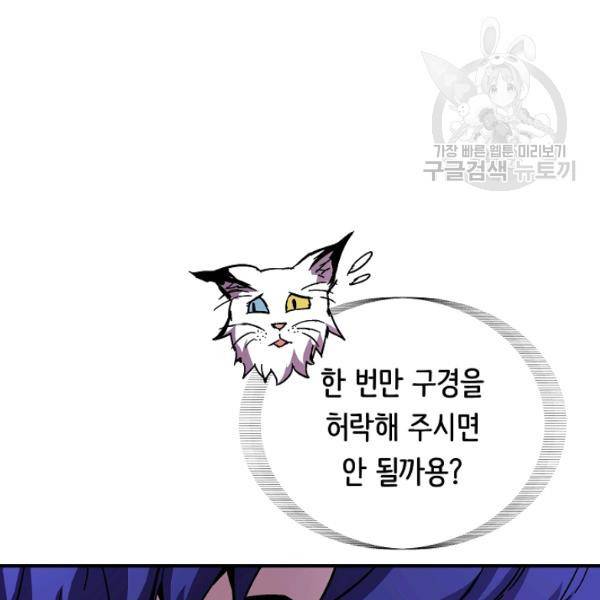 8서클 마법사의 환생 47화 69