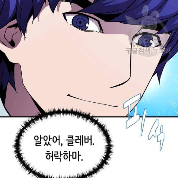8서클 마법사의 환생 47화 70