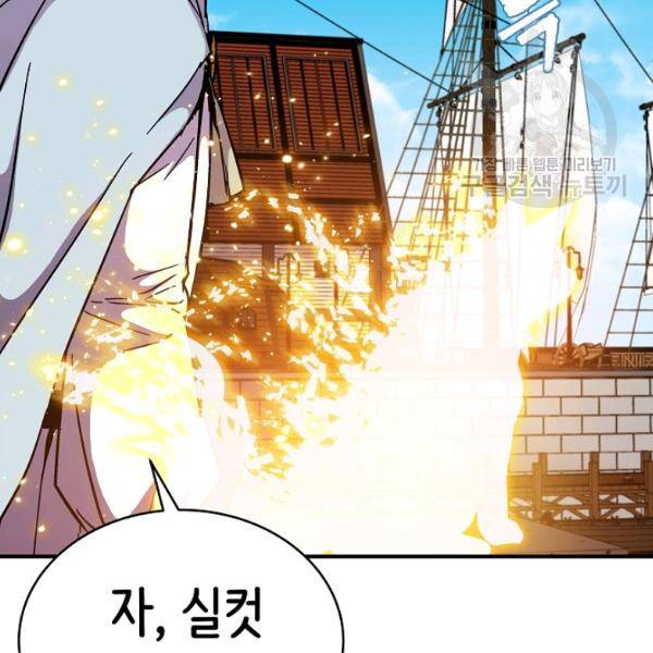 8서클 마법사의 환생 47화 72