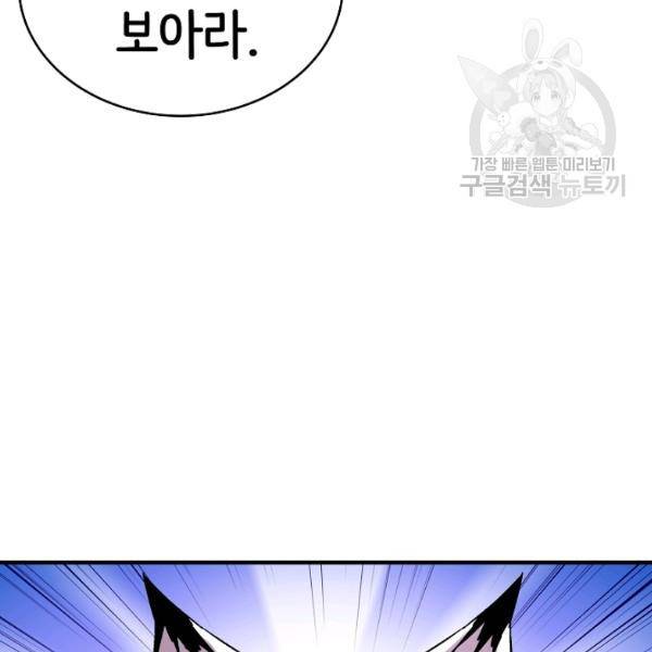 8서클 마법사의 환생 47화 73