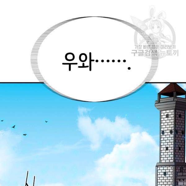 8서클 마법사의 환생 47화 75