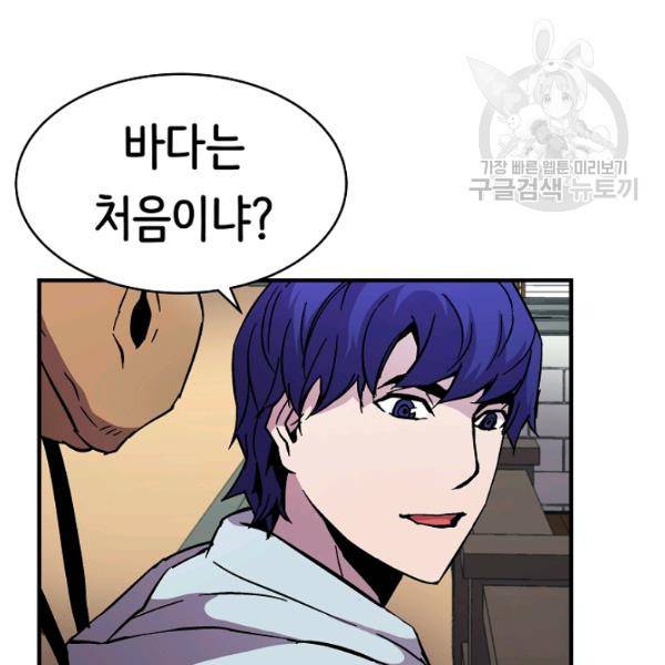 8서클 마법사의 환생 47화 78