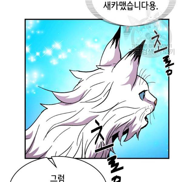 8서클 마법사의 환생 47화 80