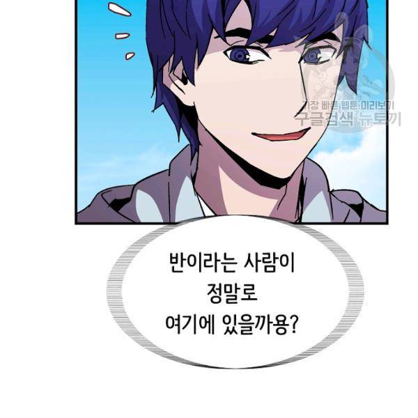 8서클 마법사의 환생 47화 82