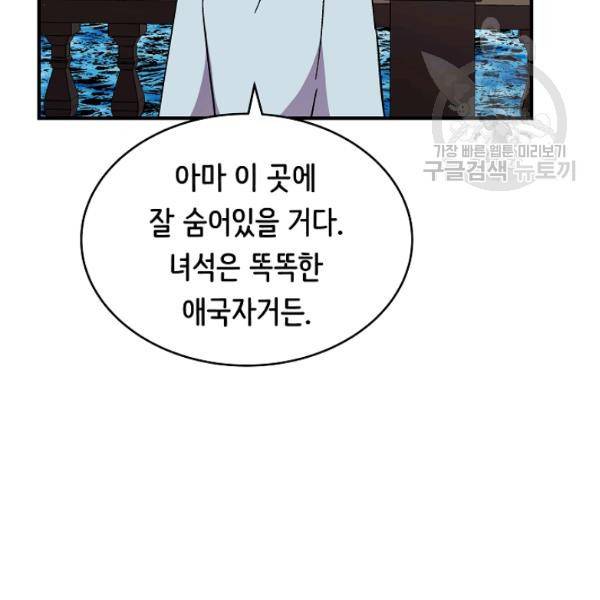 8서클 마법사의 환생 47화 84