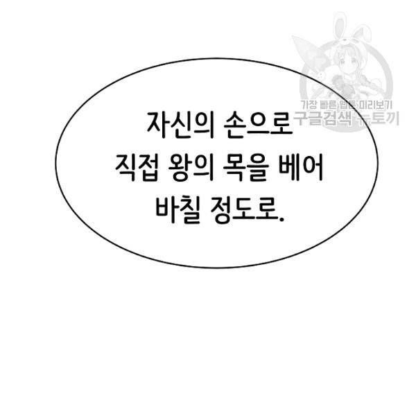 8서클 마법사의 환생 47화 85
