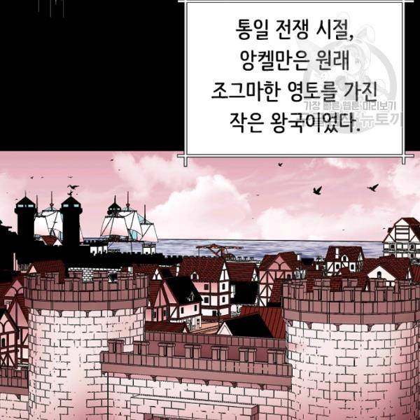 8서클 마법사의 환생 47화 88