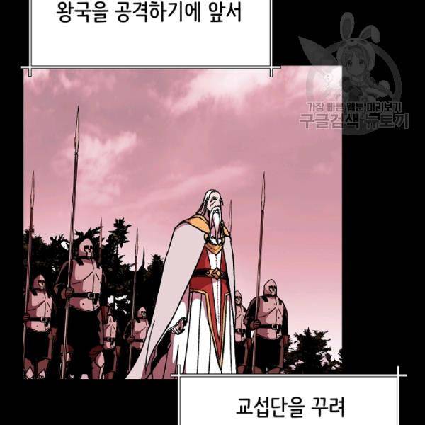 8서클 마법사의 환생 47화 90