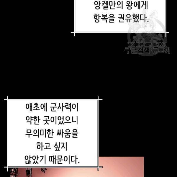 8서클 마법사의 환생 47화 91