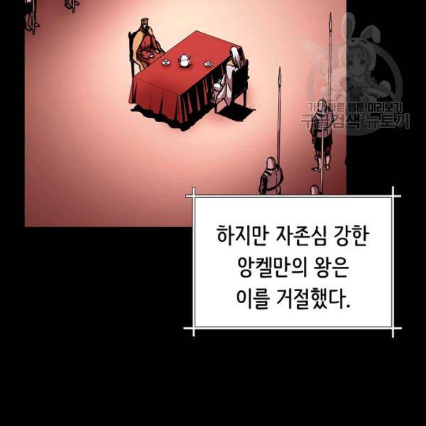 8서클 마법사의 환생 47화 92