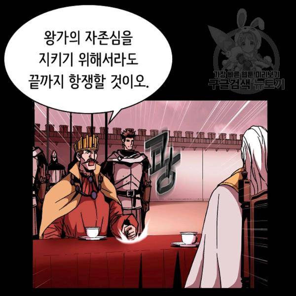 8서클 마법사의 환생 47화 93