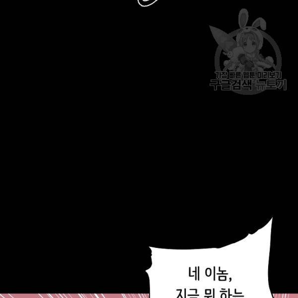 8서클 마법사의 환생 47화 101