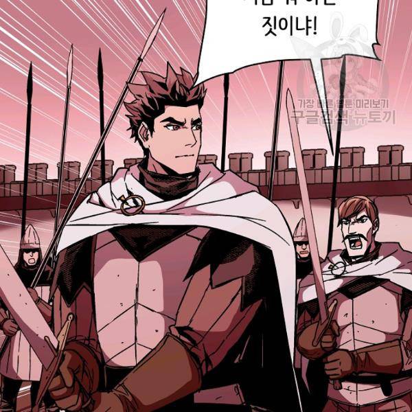 8서클 마법사의 환생 47화 102